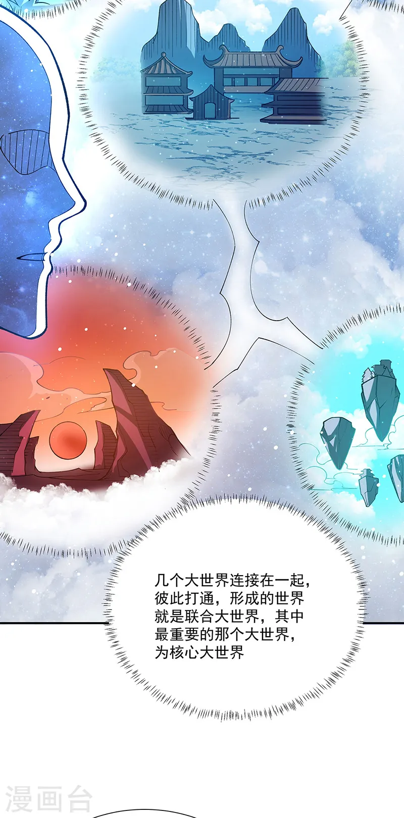 第564话 人族兴衰23