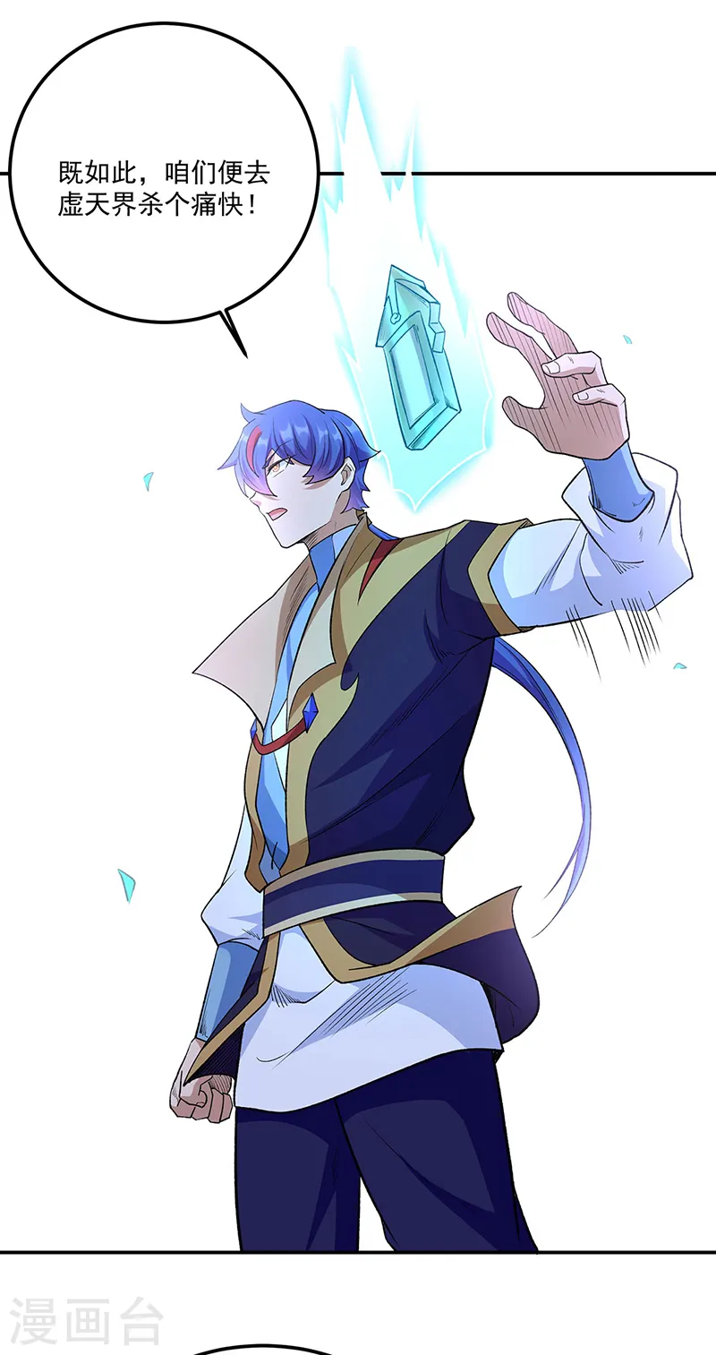 第559话 虚天界一战！11