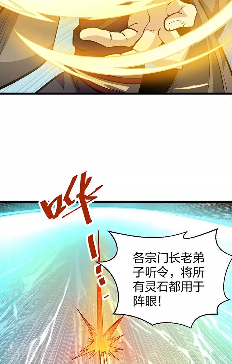 第585话 燕郡之劫38
