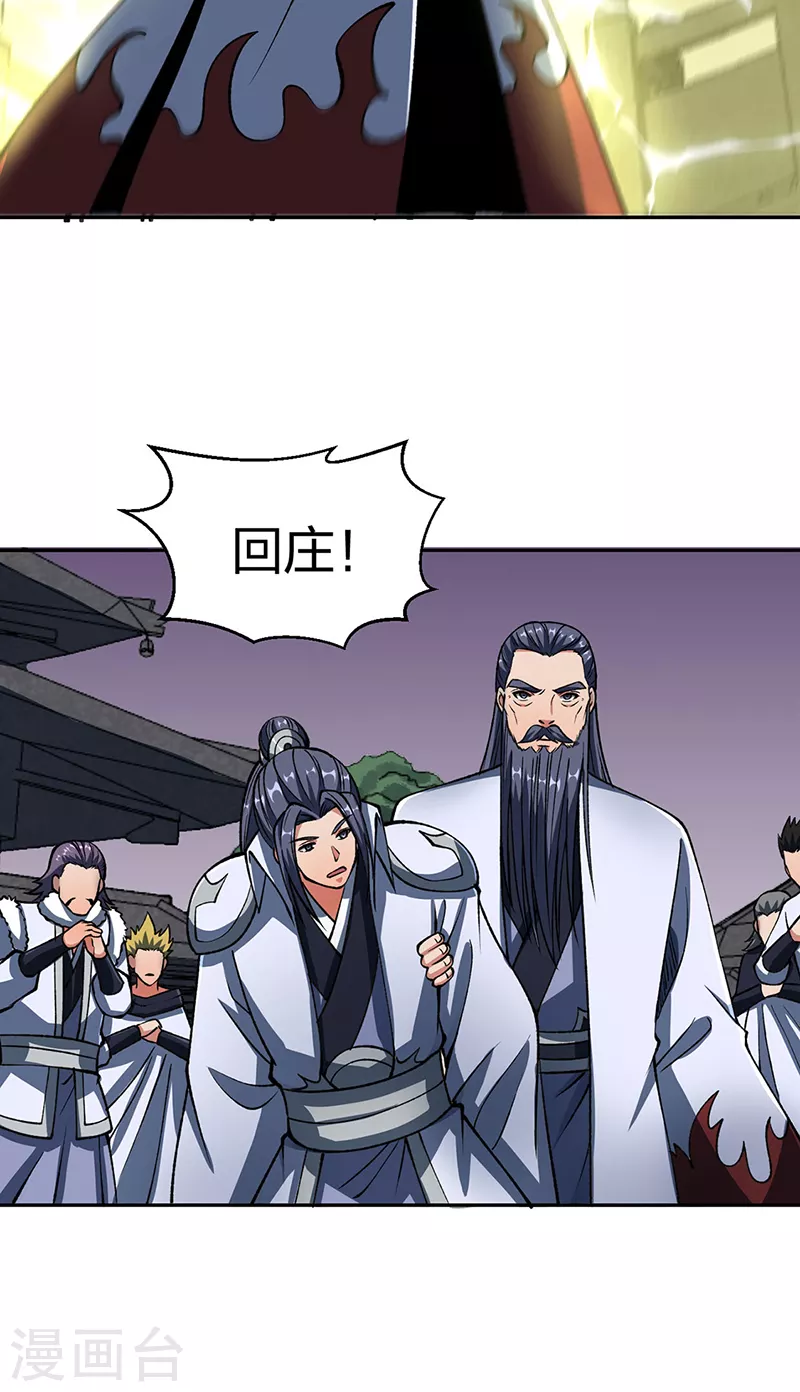 第492话 信不信？我能斩你37