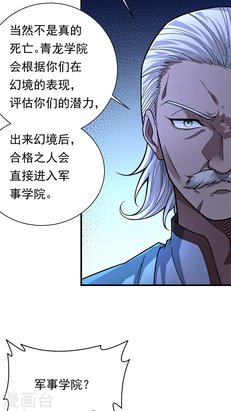 第426话 第二项考验22