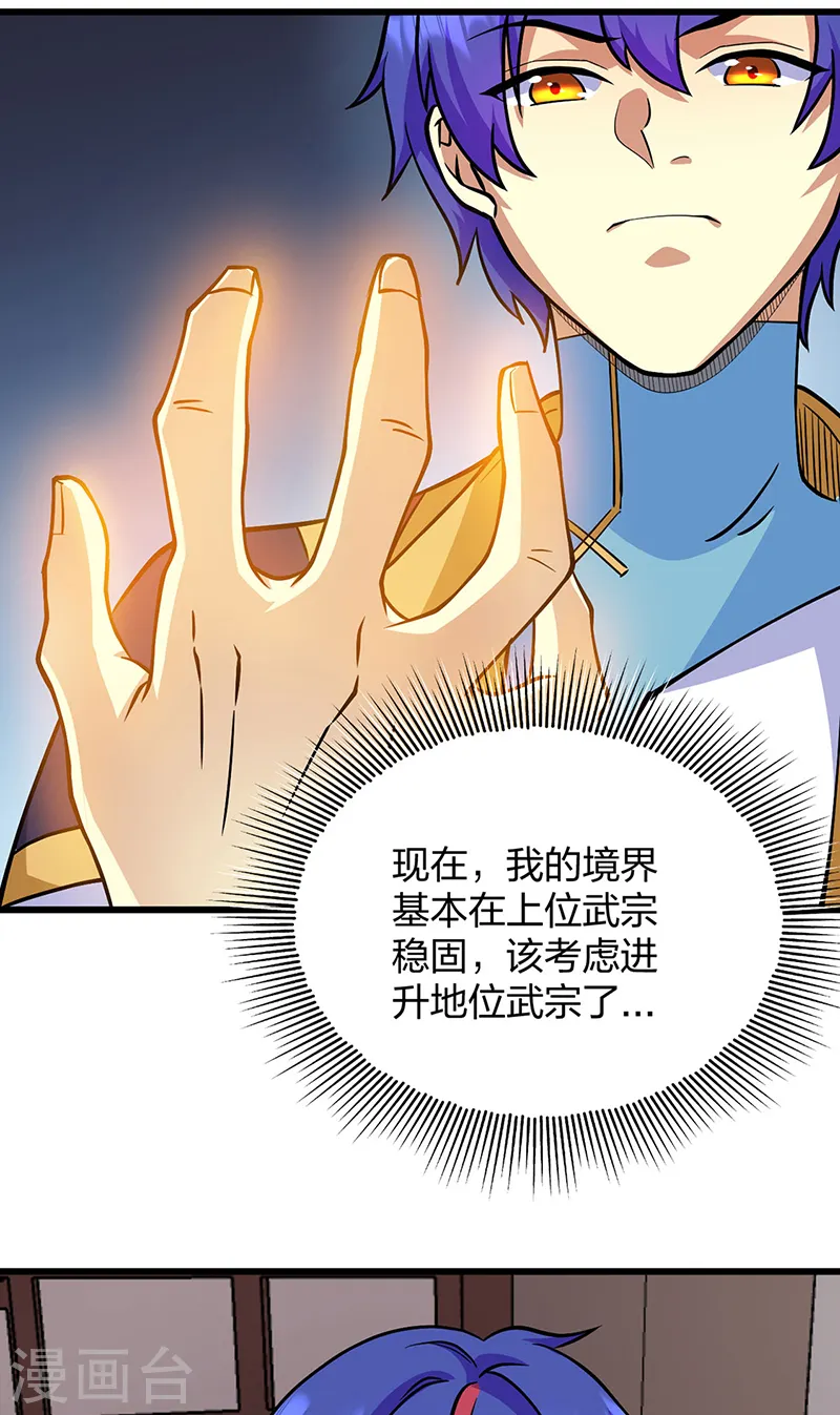 第548话 老牛吃嫩草27