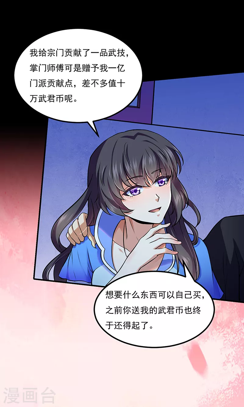 第126话 皇室巨变4