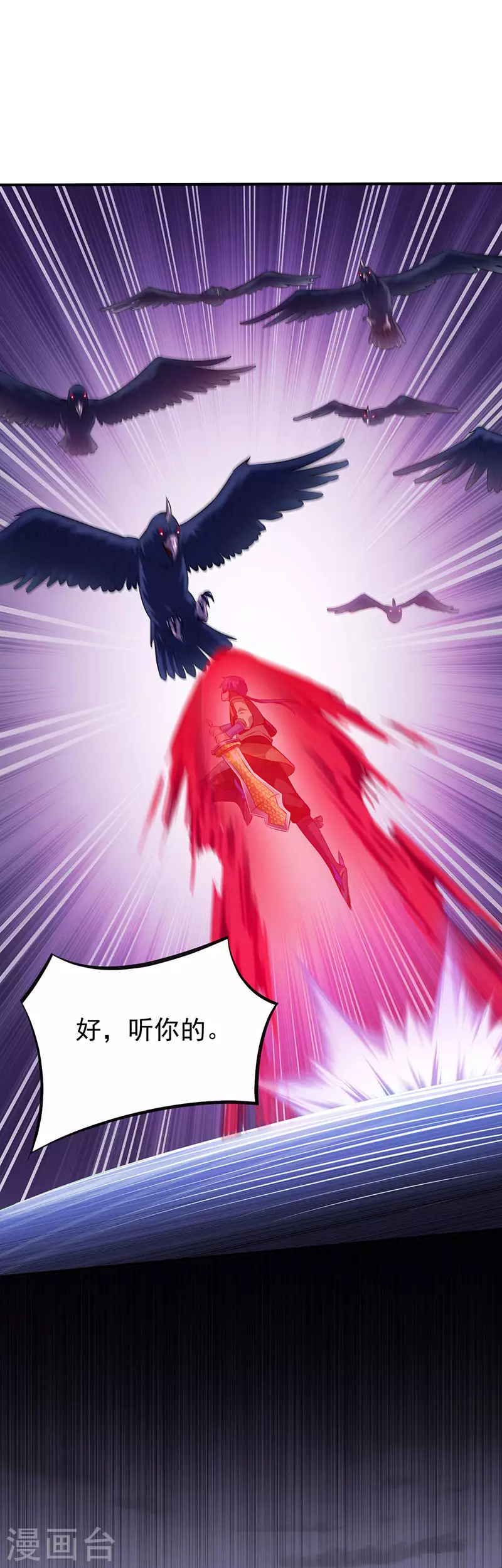 第118话 妖魔战场25