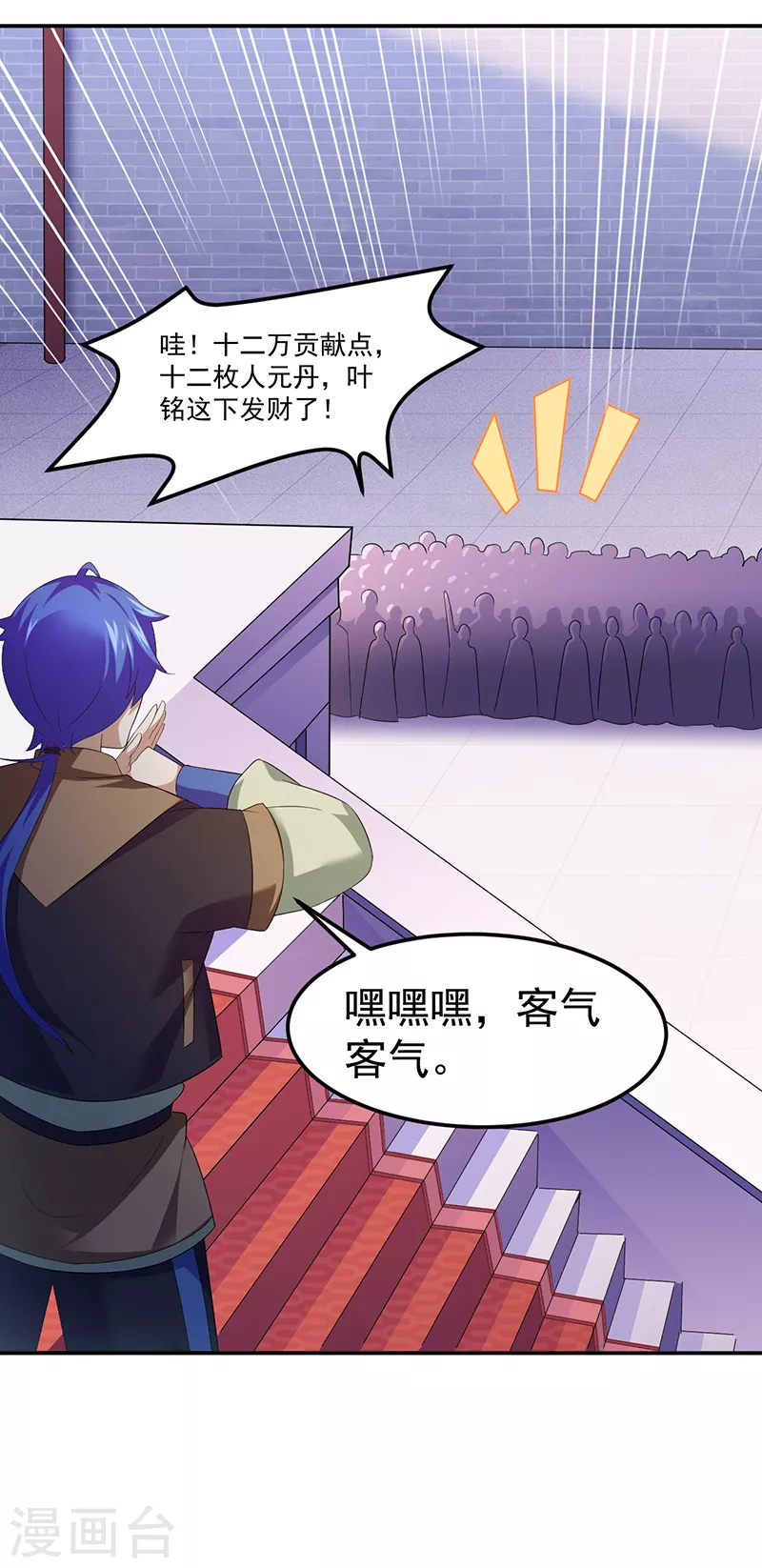 第76话 约会邀请？3
