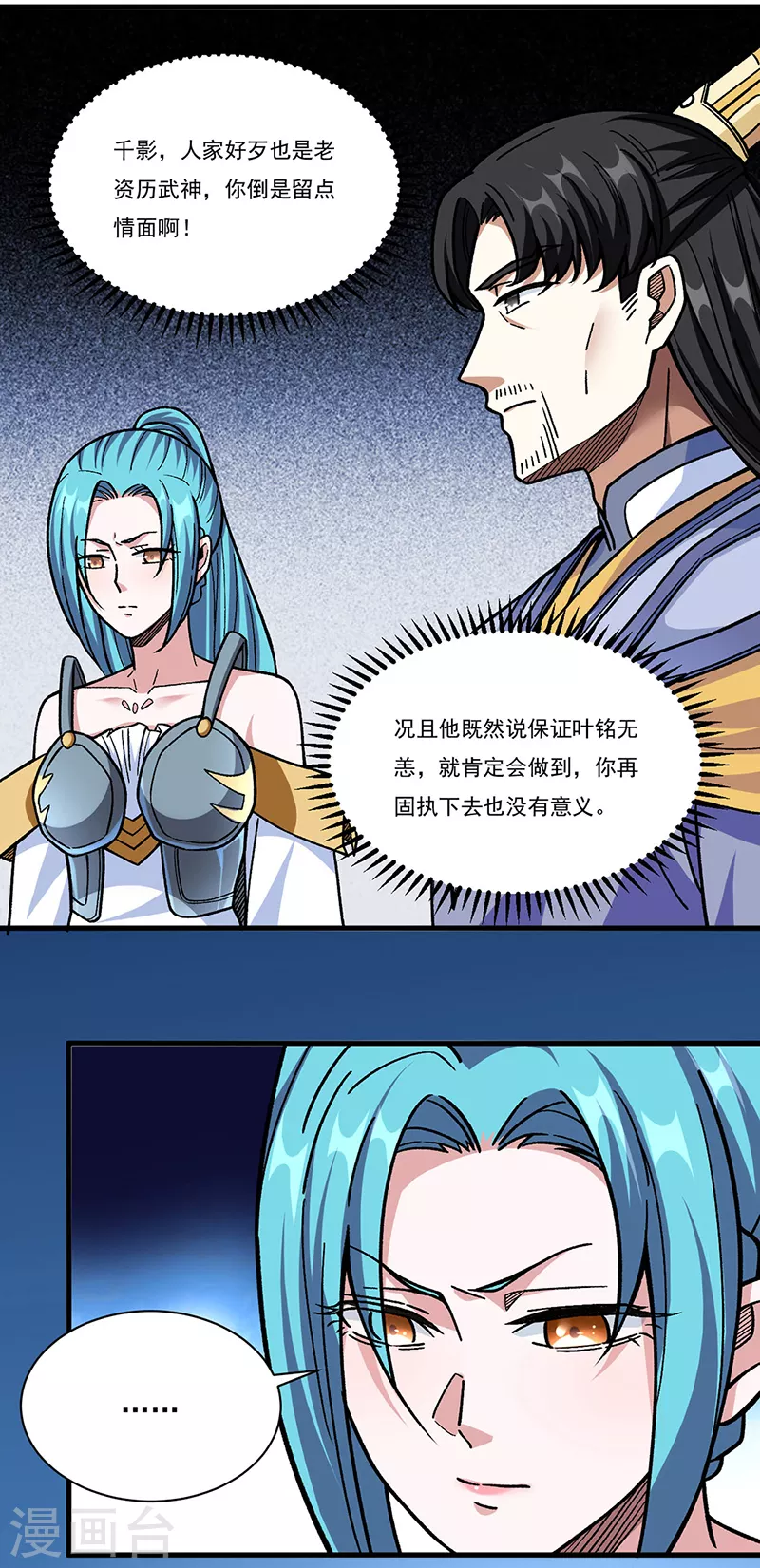 第340话 阴阳鼎14