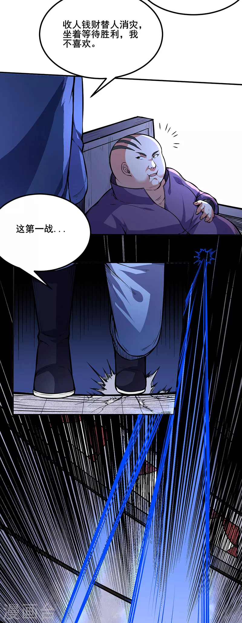 第250话 煞气3