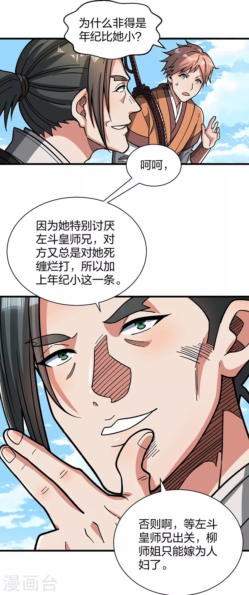 第404话 以不变应万变7