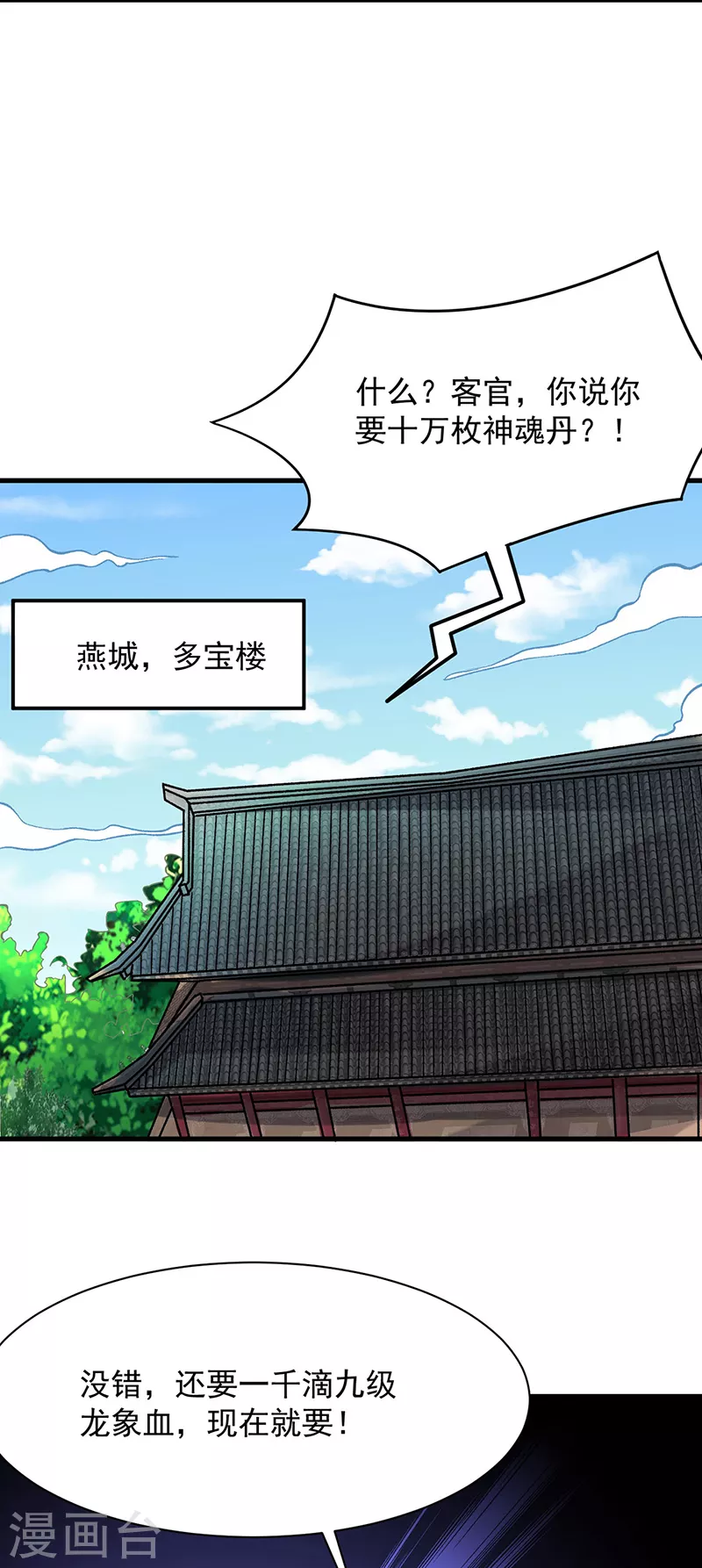第297话 再回妙算门12
