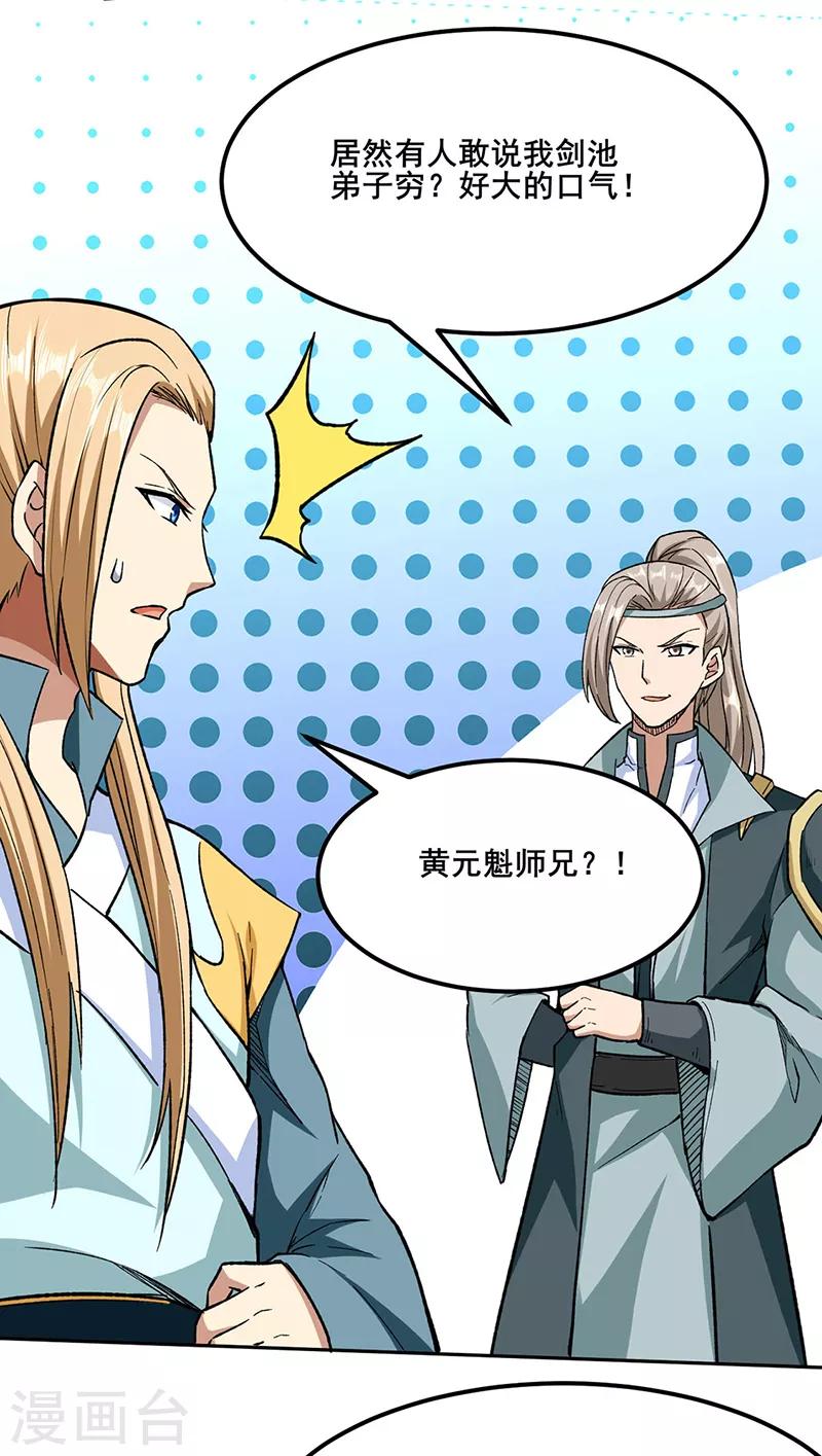第268话 一触即发16