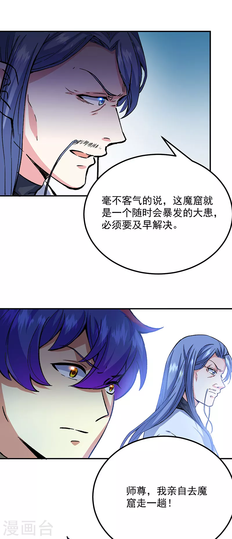 第421话 进入魔窟6