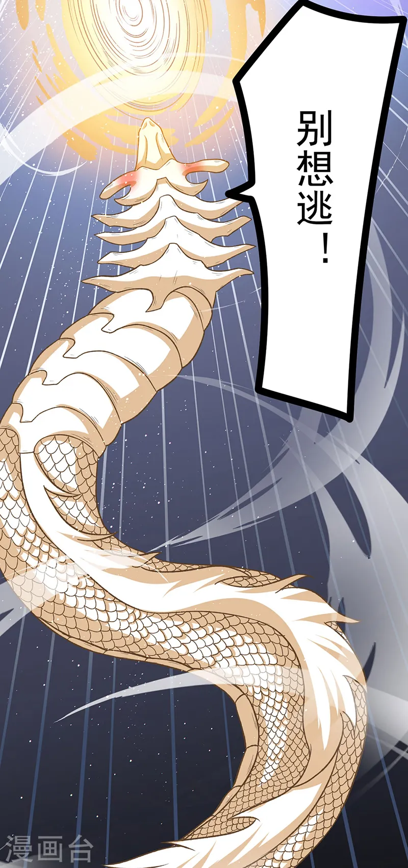 第557话 好狠的女人9