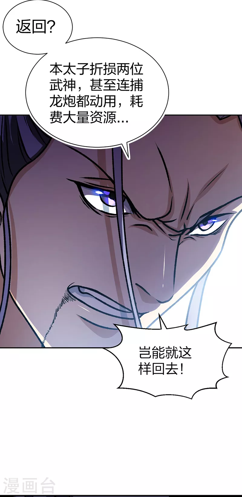 第498话 无间炼狱印！9