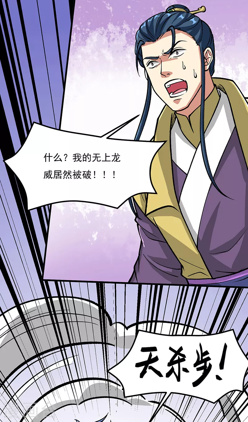 第435话 你......该死！31
