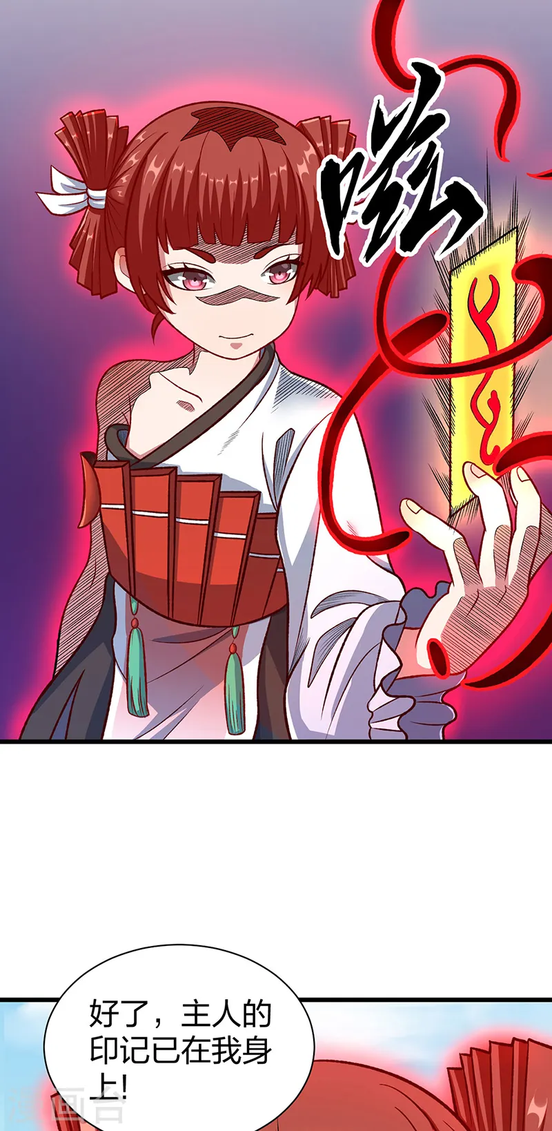 第535话 剑池也黑！15