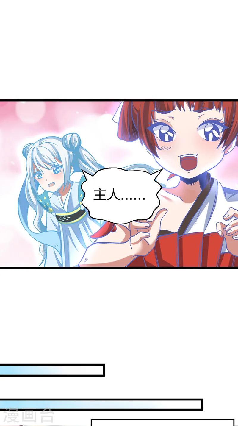 第536话 熟人见面16