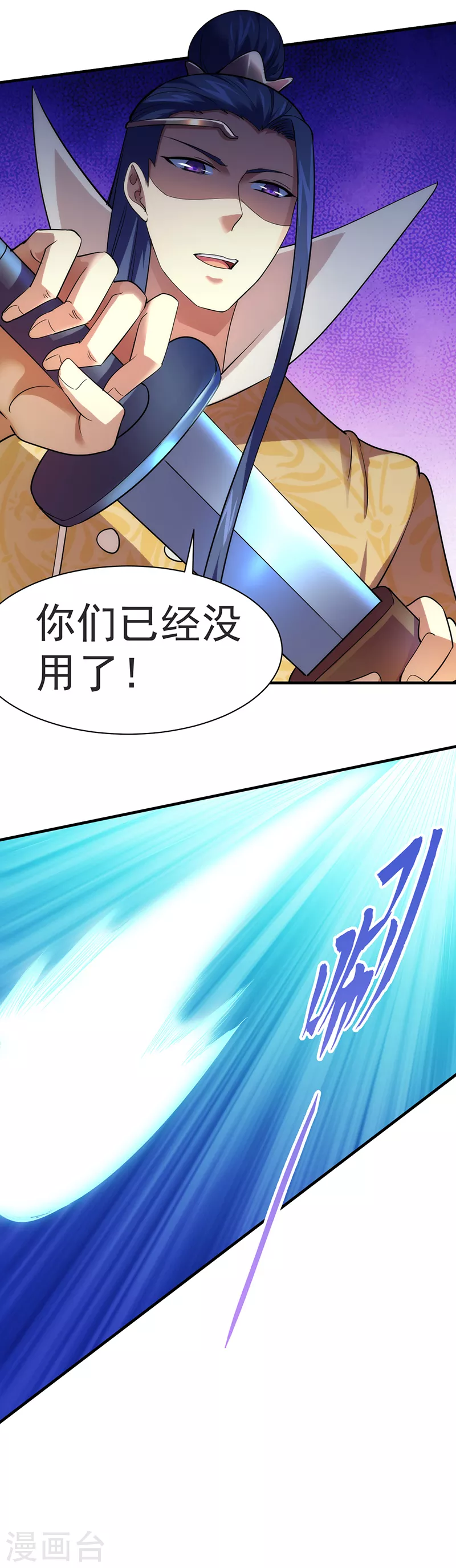 第67话 你儿子被人拐了！16