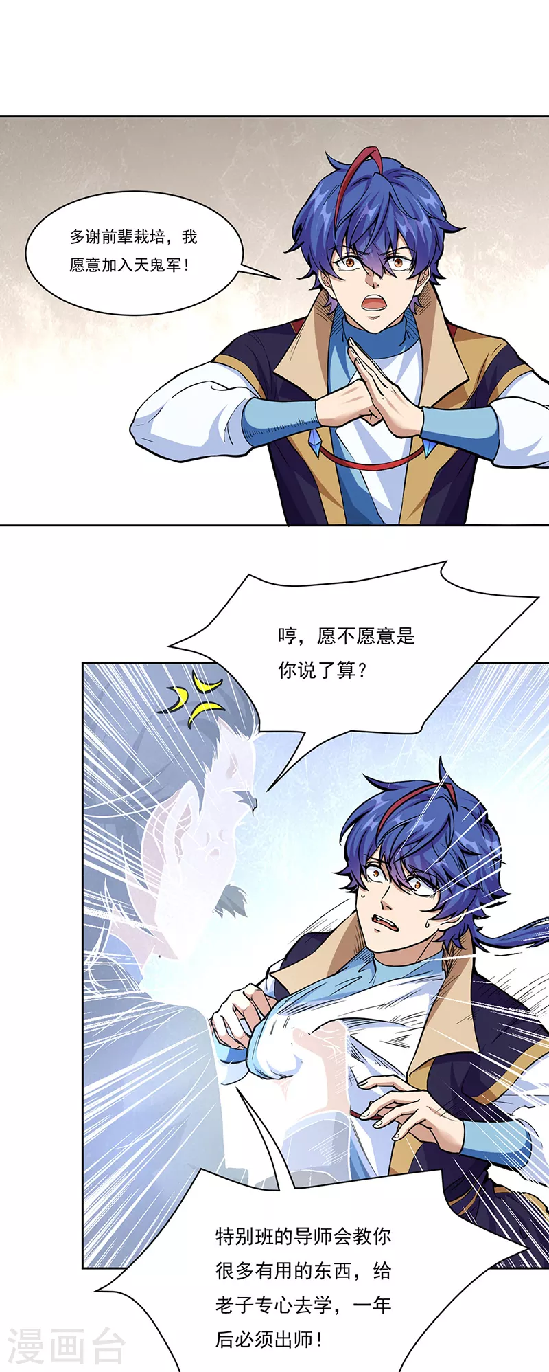 第428话 特别班17