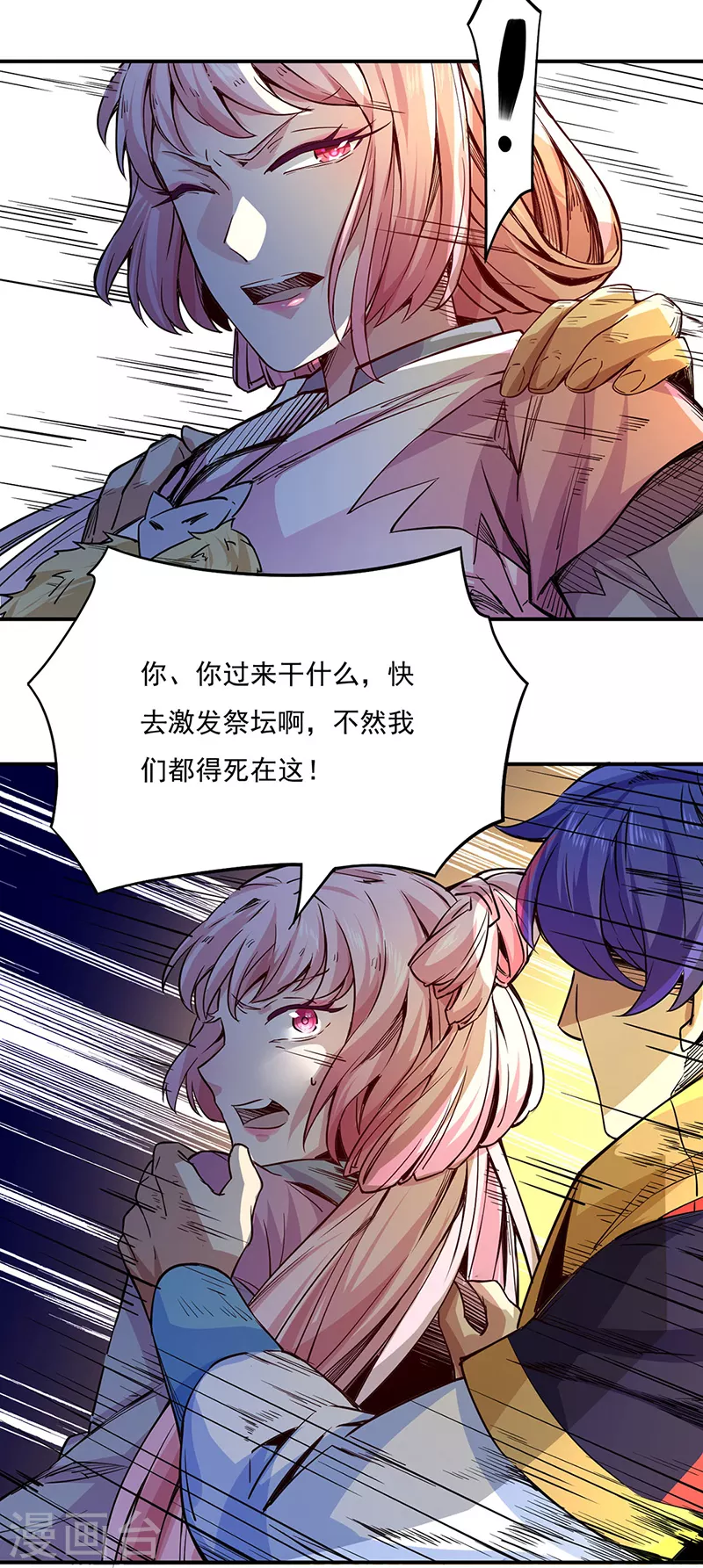 第215话 符阵小世界9