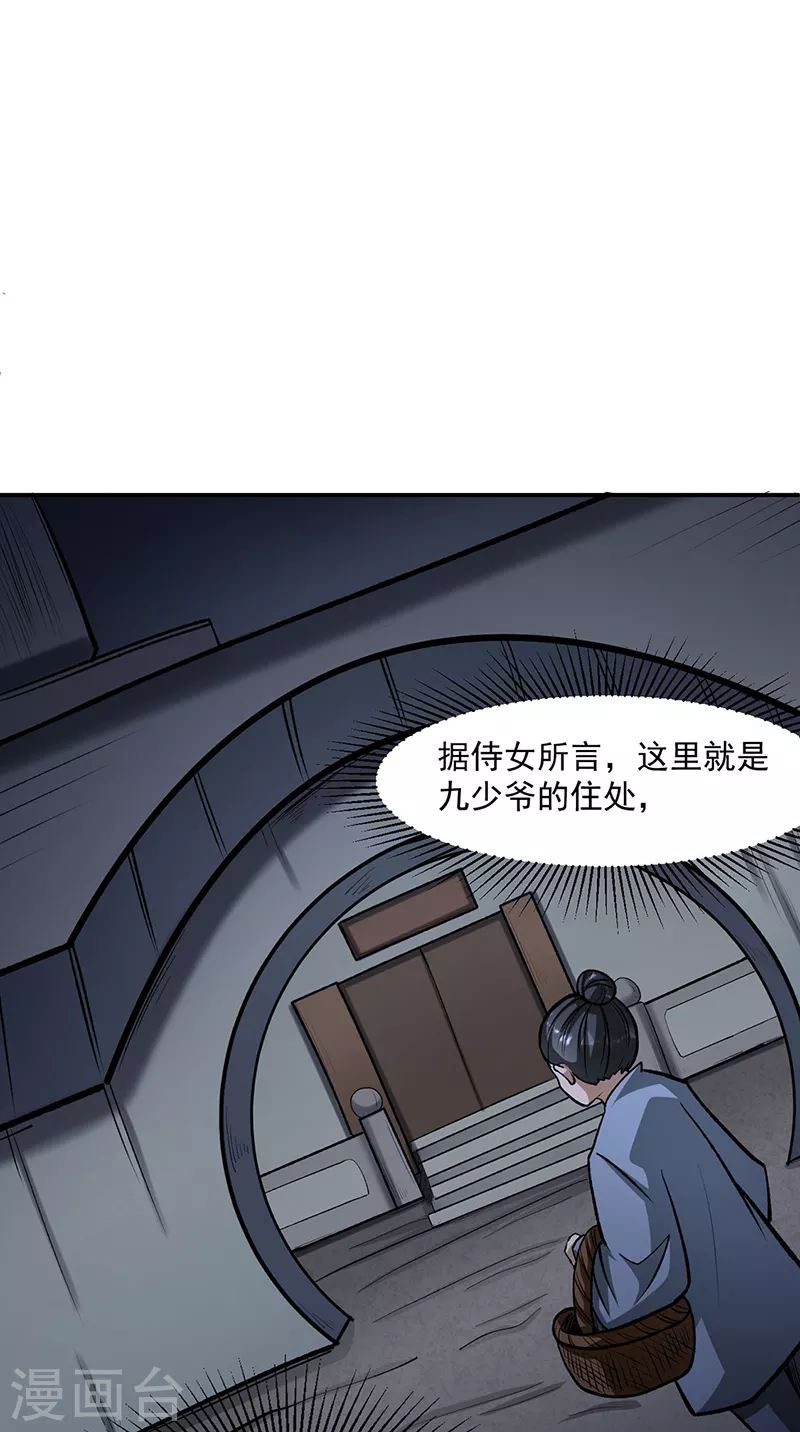 第478话 佳人所在10