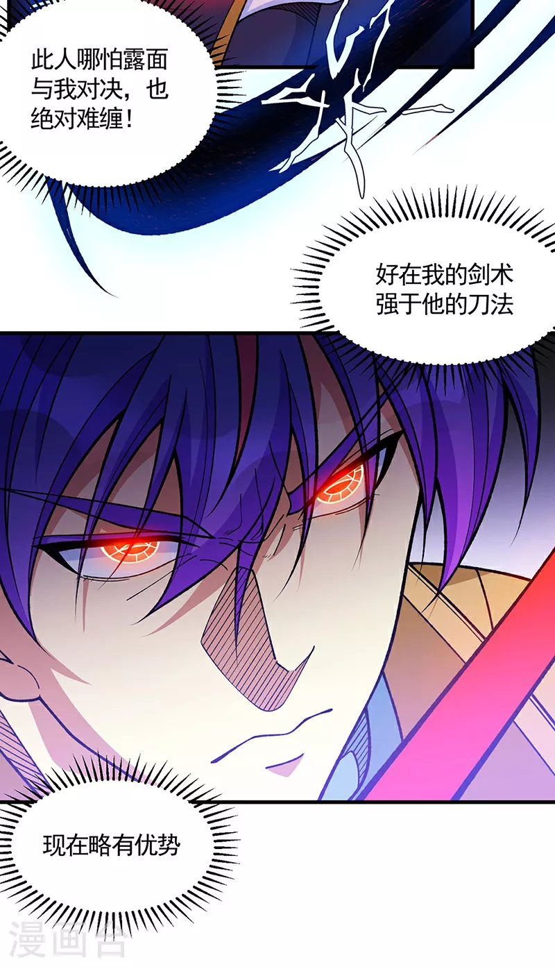 第613话 谁要与你正面厮杀？6