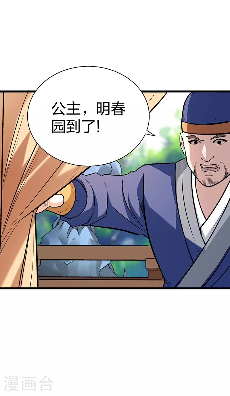 第571话 书界49