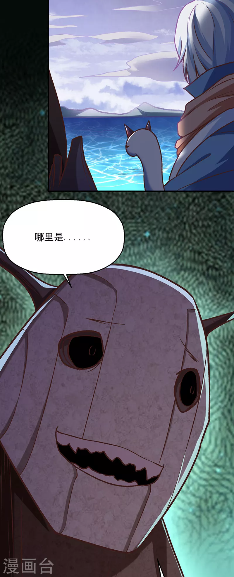 第475话 苏兰的处境7