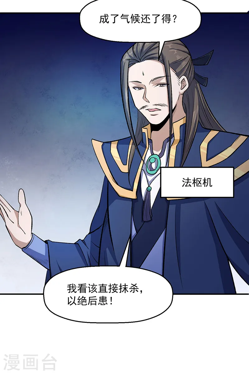 第524话 传奇大殿18
