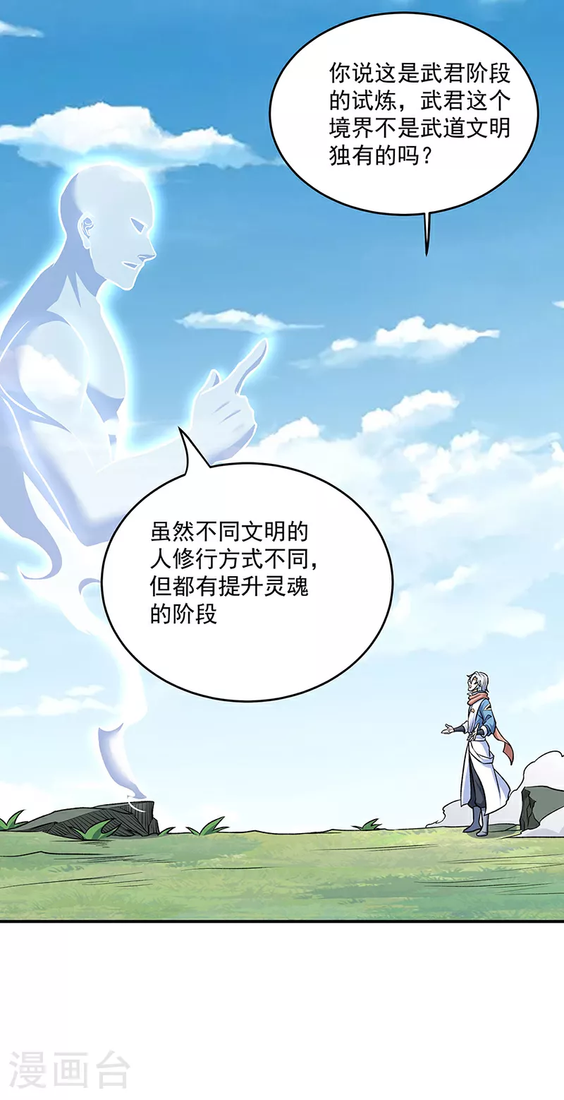 第601话 秘晶镶嵌！43