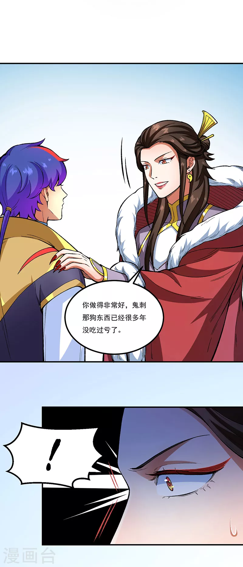 第431话 神毒娘子31