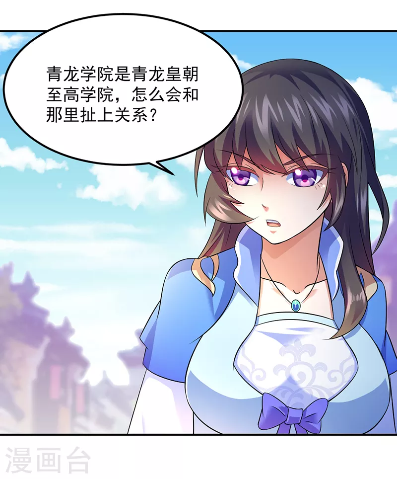第77话 暗杀9