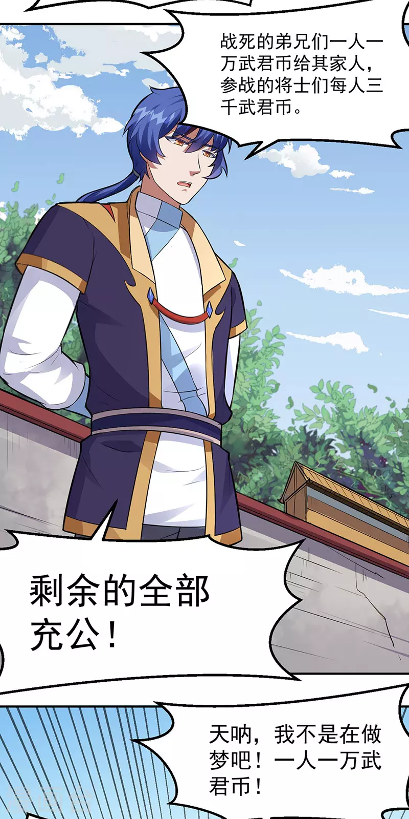 第158话 再遇吴含玉11