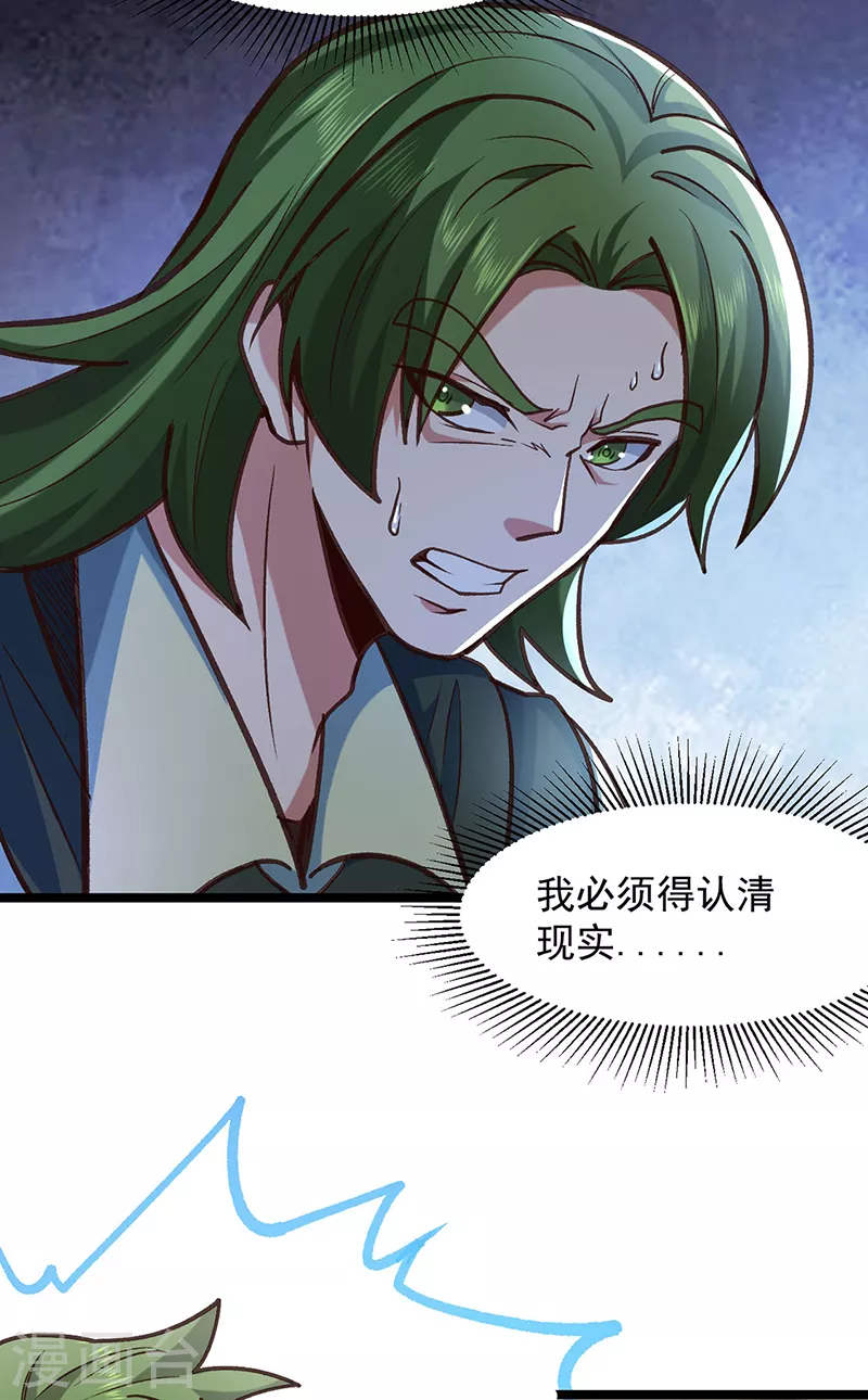 第417话 斩草除根30