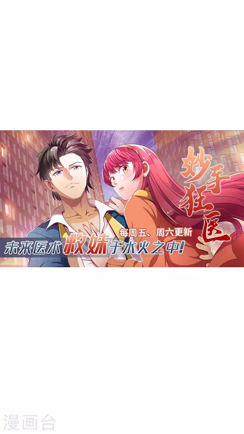 第158话 再遇吴含玉26