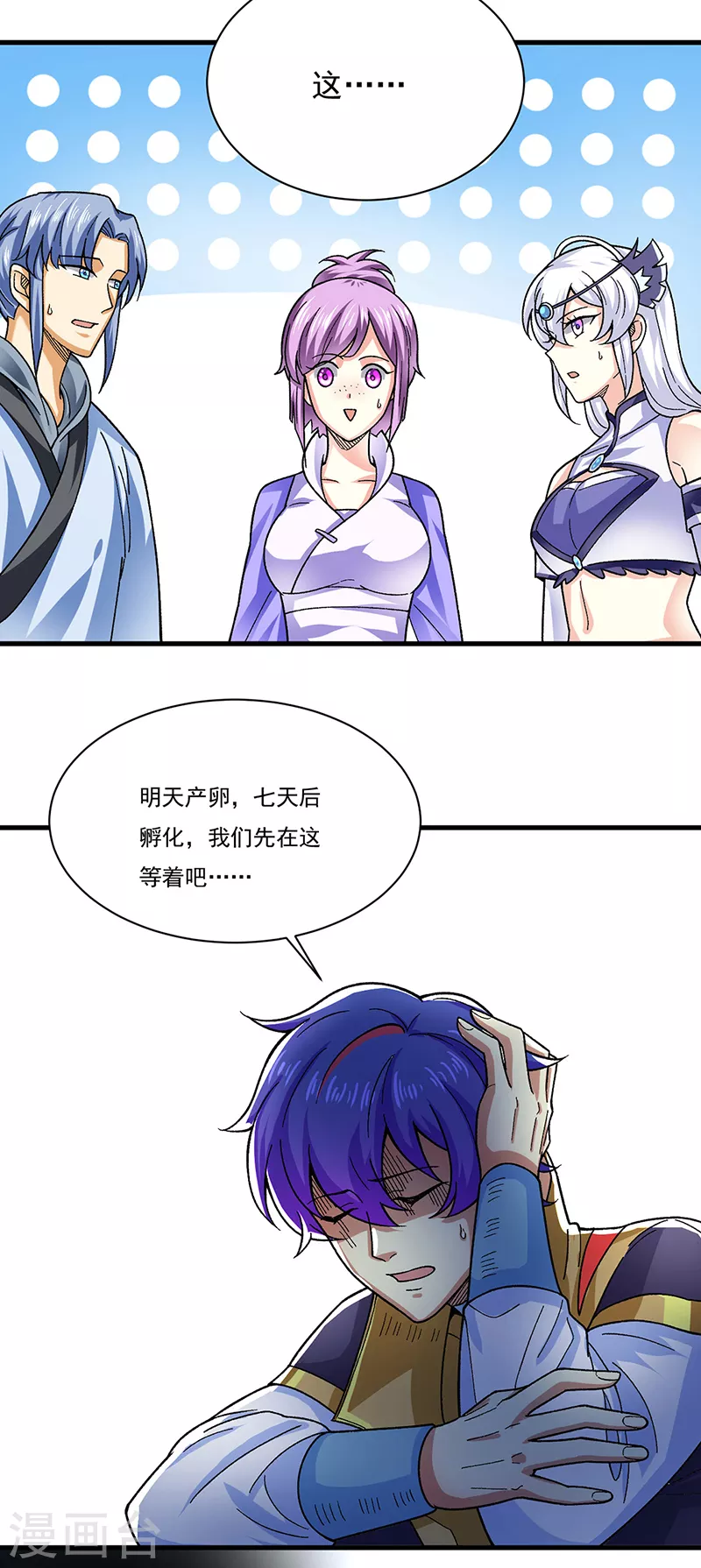 第384话 糟糕的体验18
