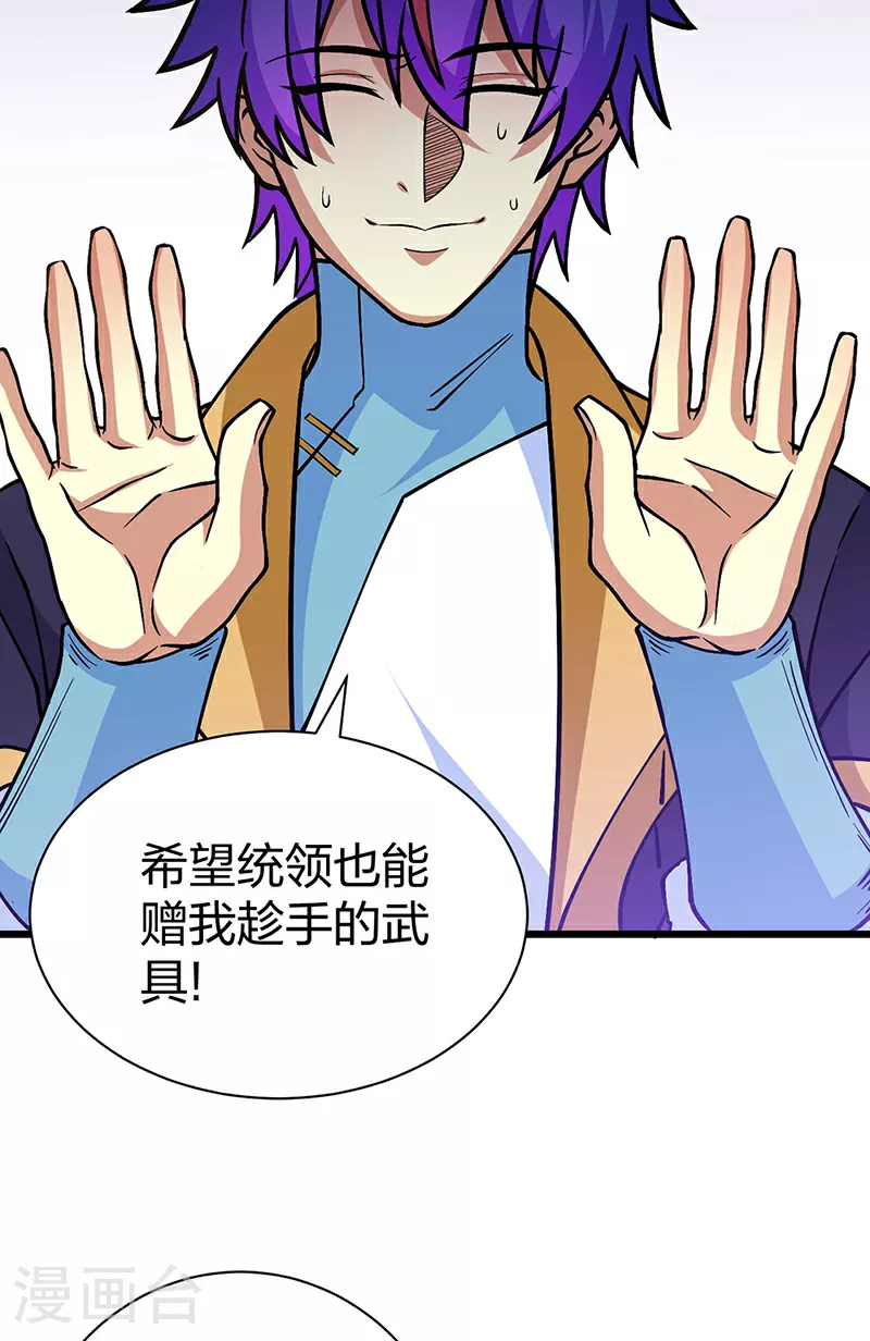 第591话 当面明抢27