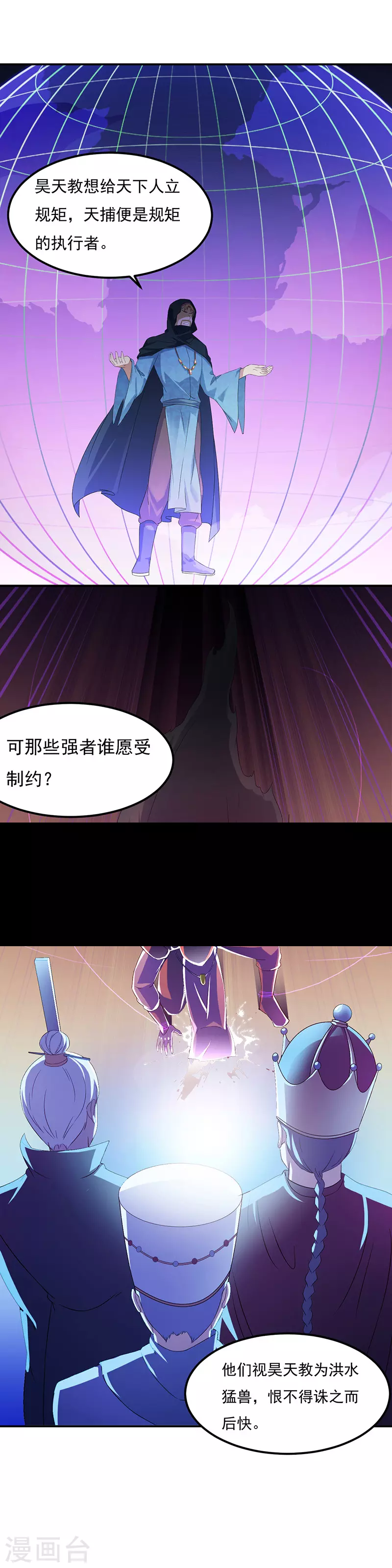 第51话 我也向往！6