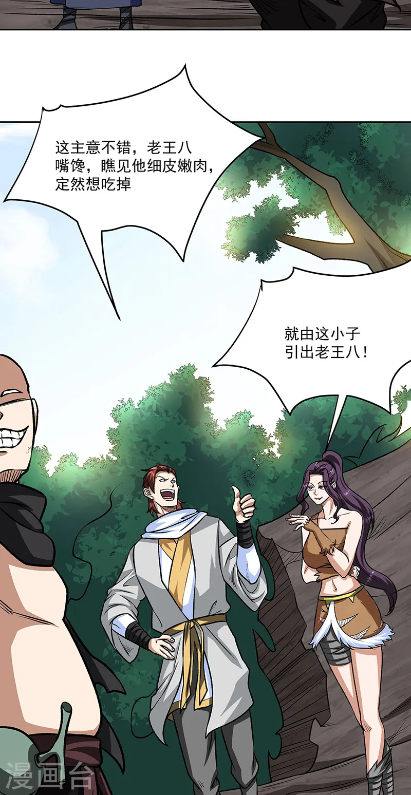 第518话 湖底妖兽10