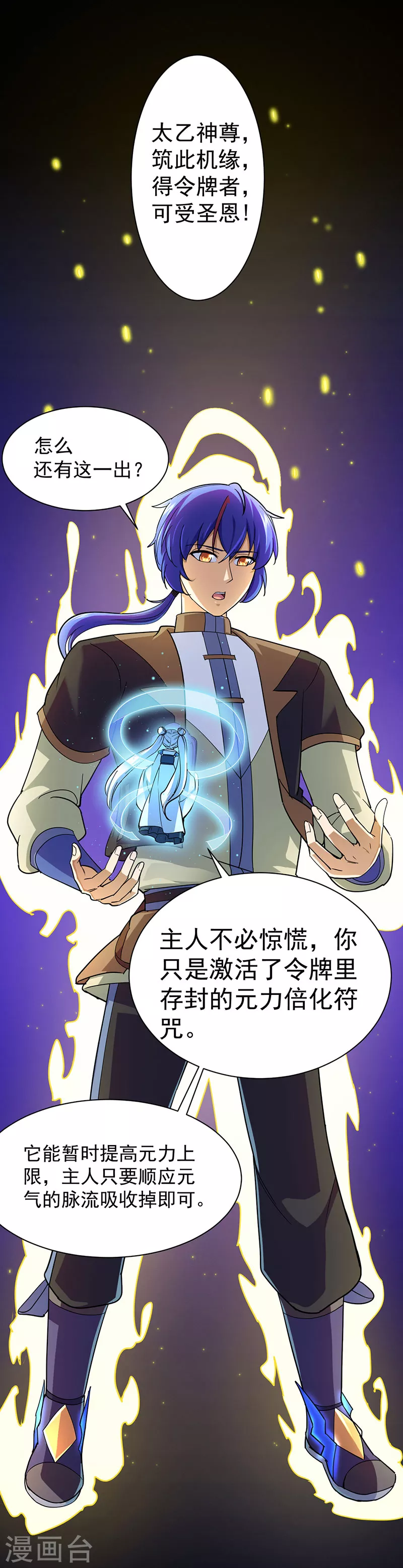 第99话 神剑门登场18