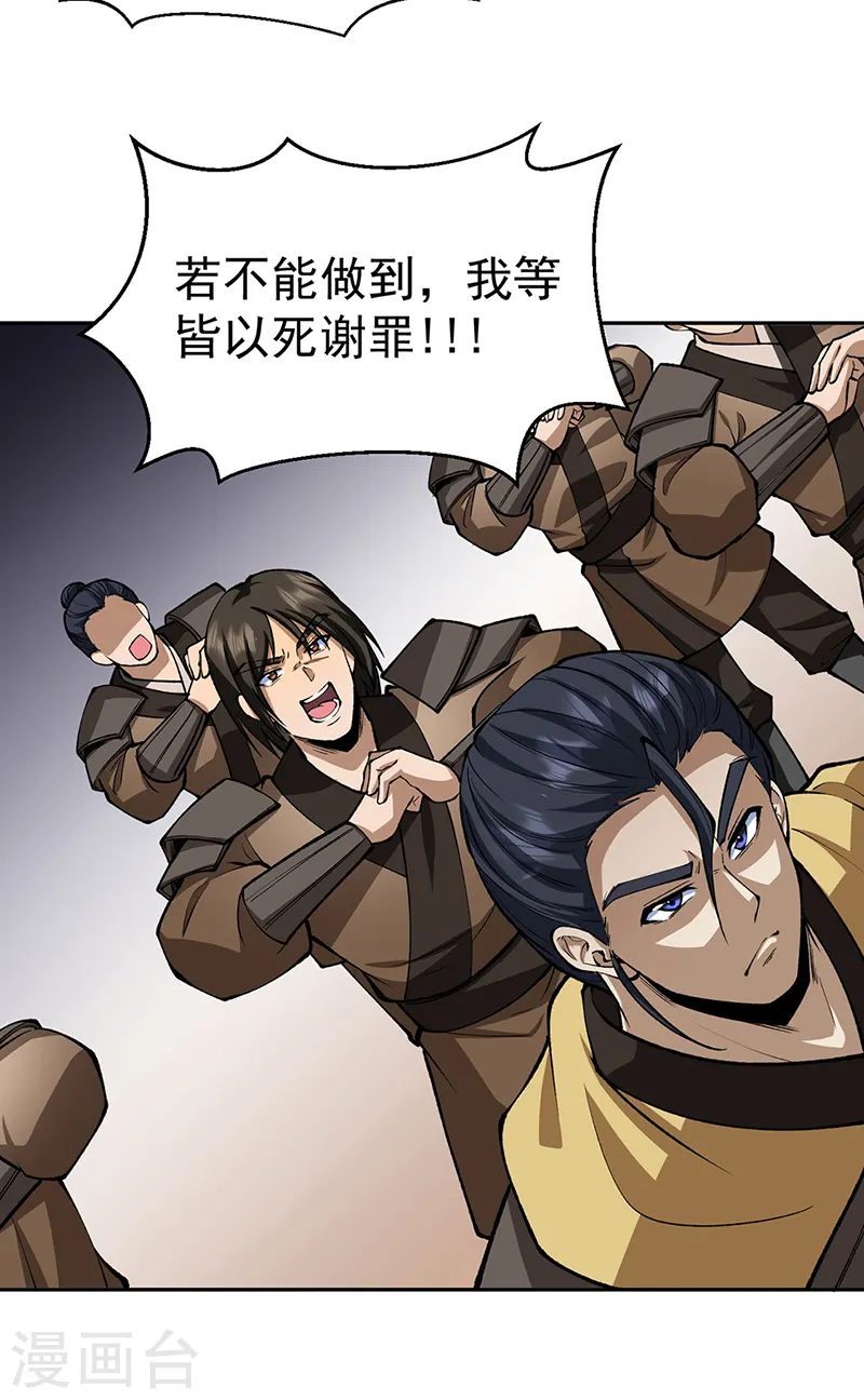 第547话 最狠帝王心23