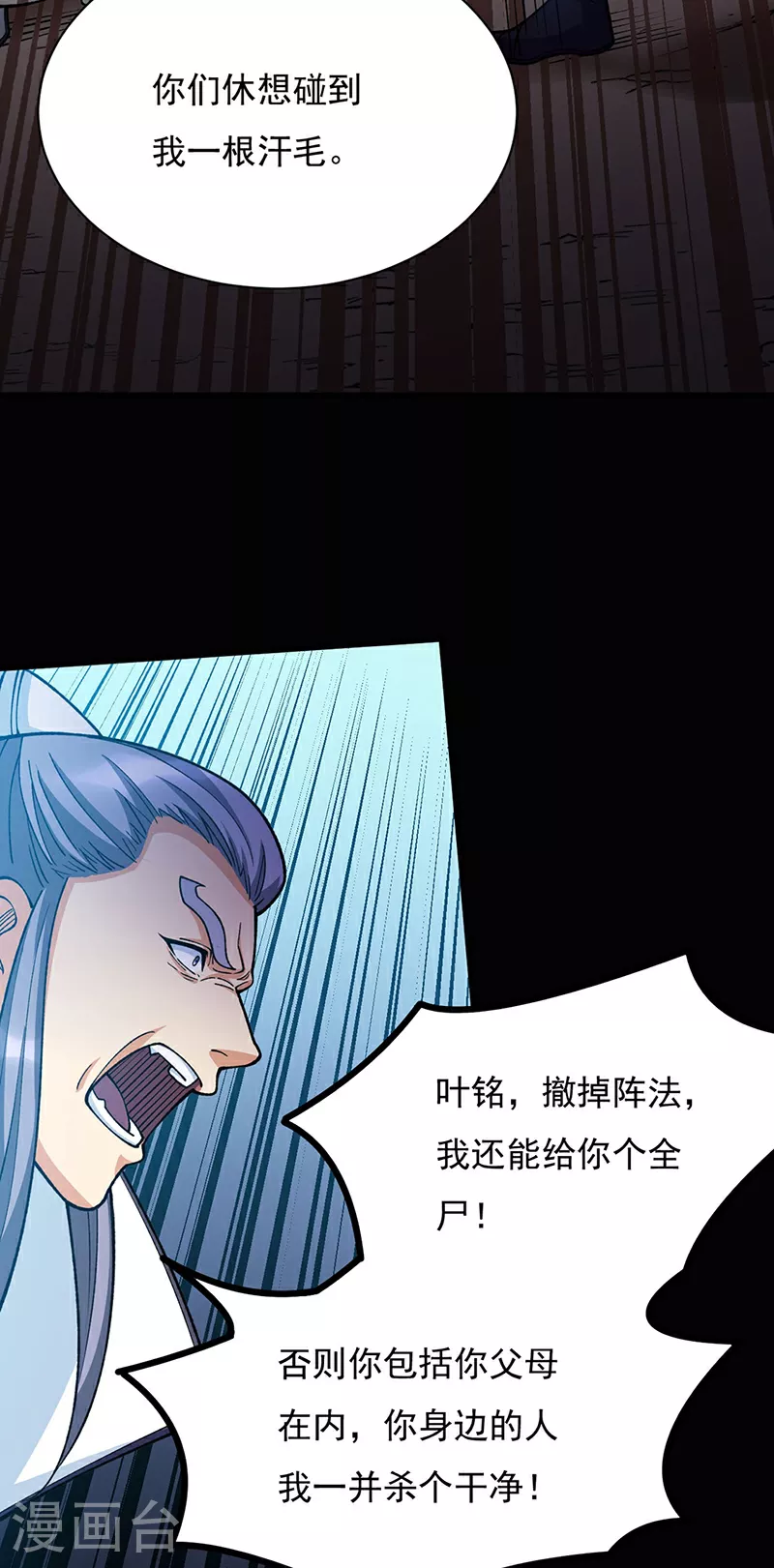 第577话 阵启，杀！36