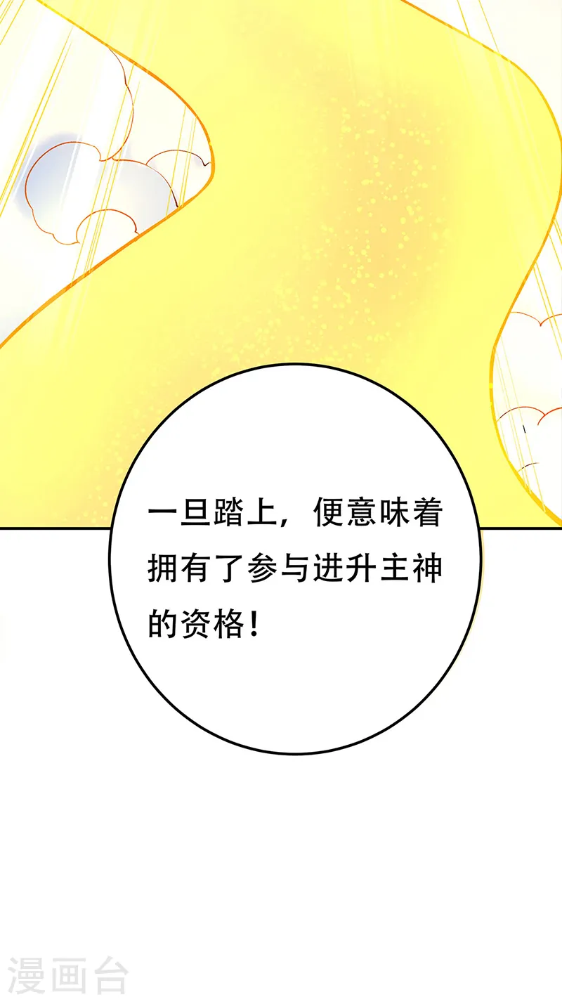 第561话 成神路资格17
