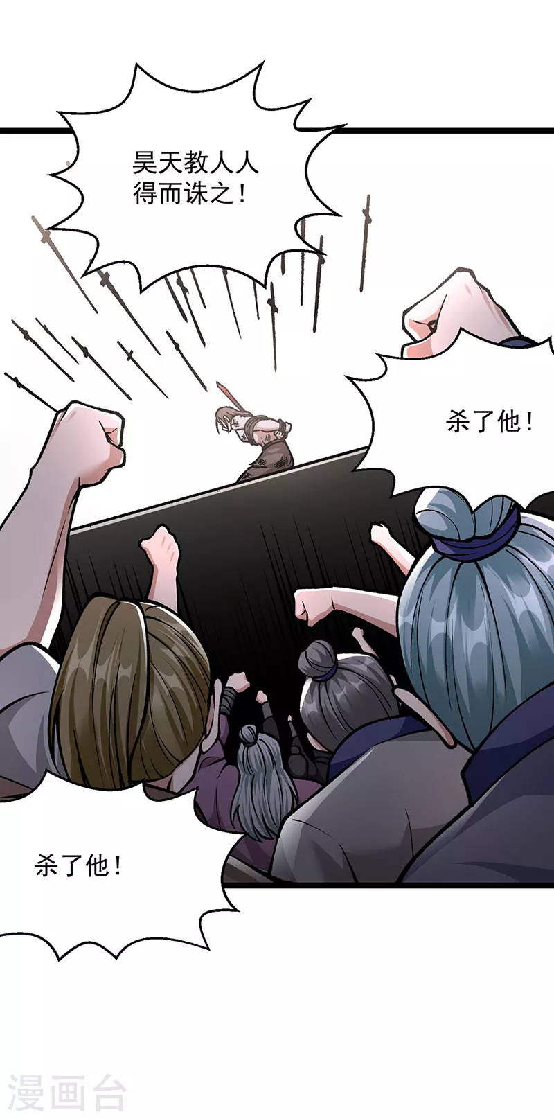 第418话 再遇李玄机29