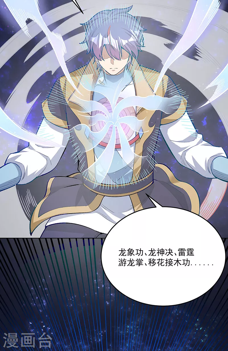 第519话 进升，下位武宗！42
