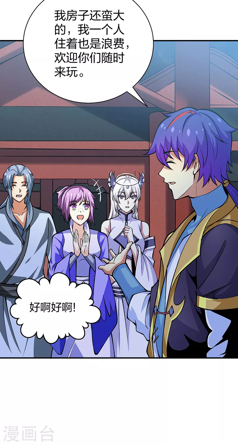 第396话 拜师大典5