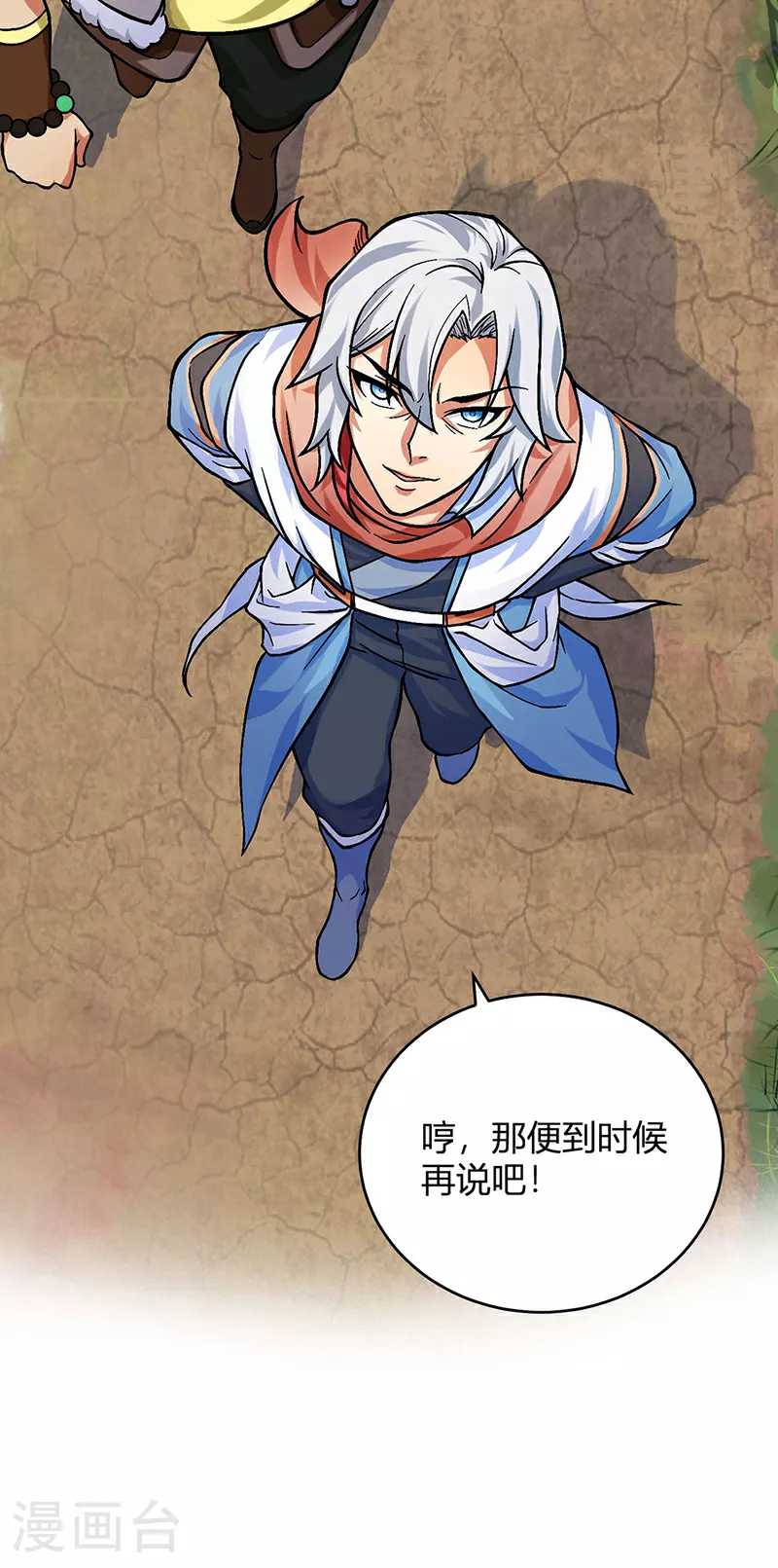 第593话 加入齐天教！32