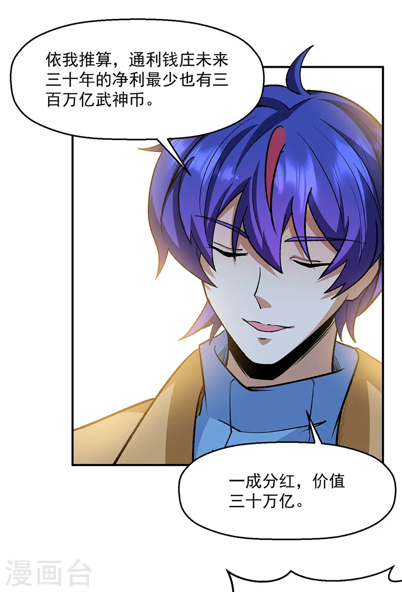 第542话 不服？那便战！5