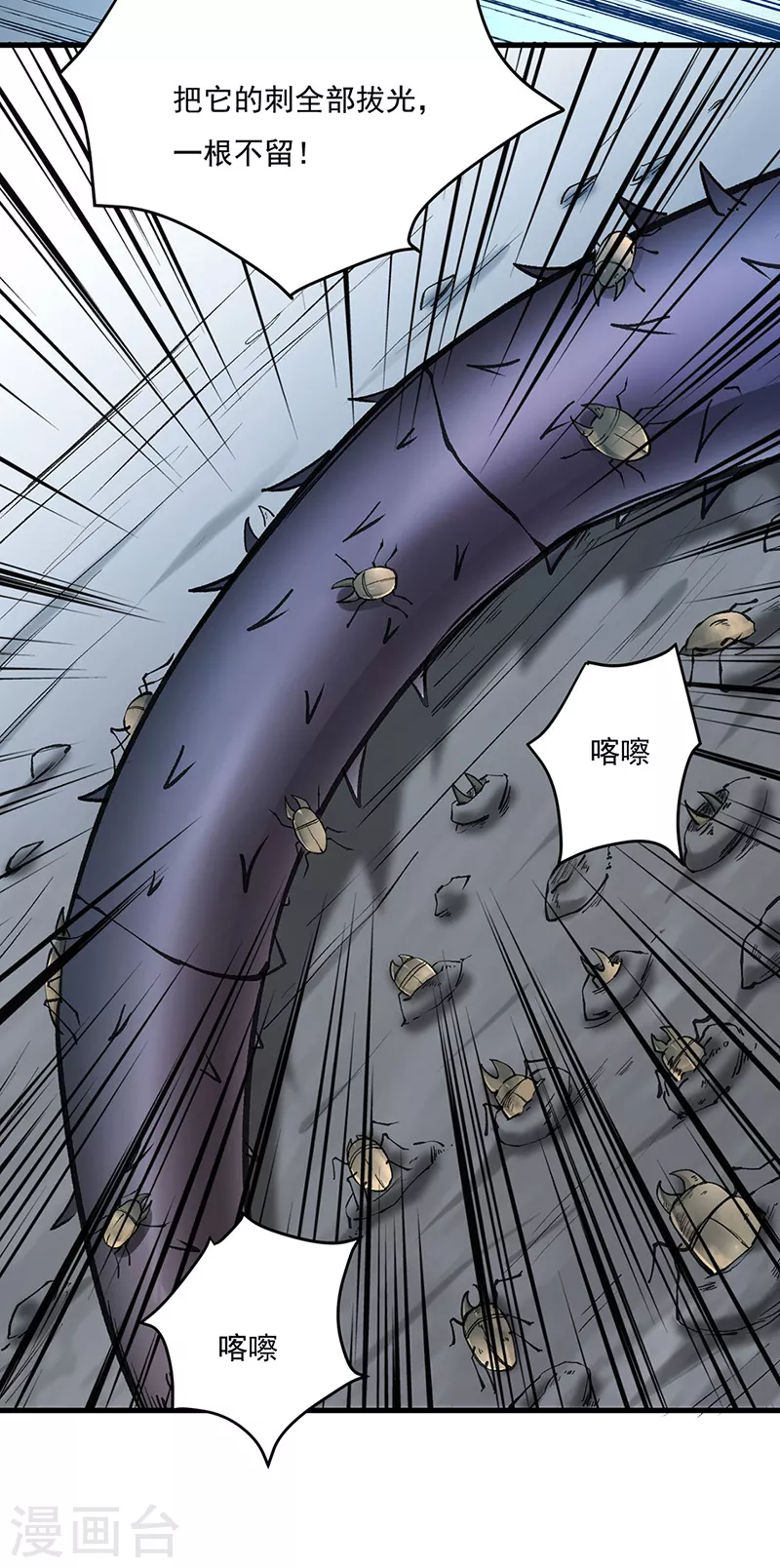 第390话 法则波动13