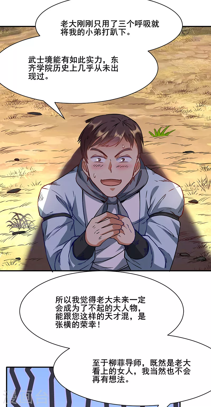 第207话 给大爷跪了21