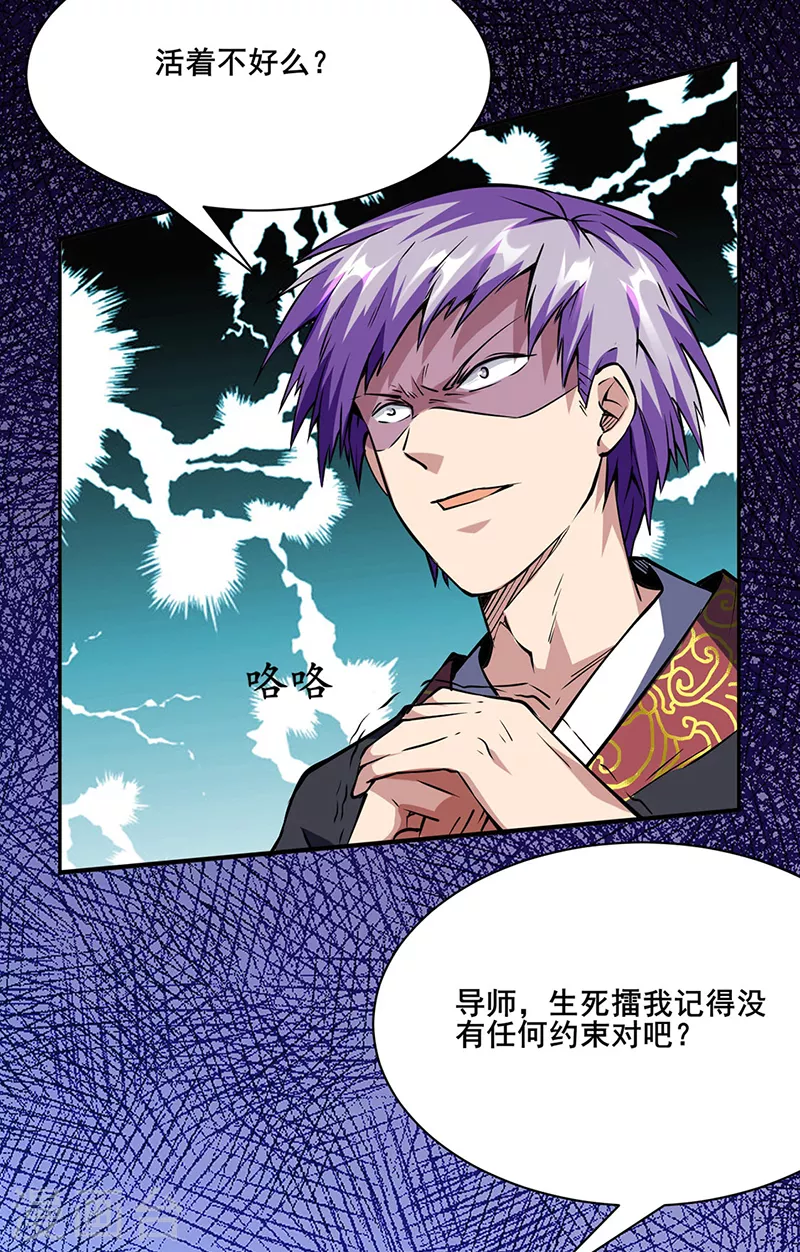 第233话 质的差距24